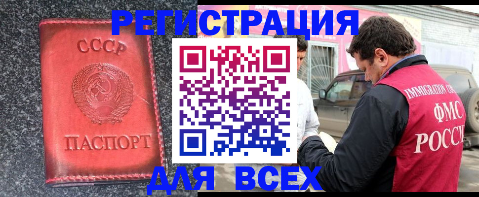 прописка иностранных граждан в Чегеме